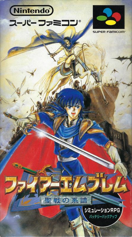 ファイアーエムブレム 聖戦の系譜のパッケージ